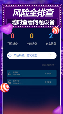 安全查摄app v1.0 免费版