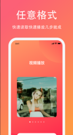 白果视频app v1.0.0安卓版