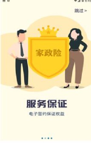 中管家政平台app v1.3.2安卓版