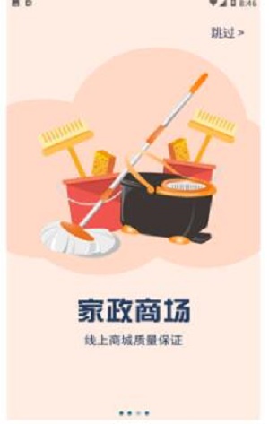 中管家政平台app v1.3.2安卓版