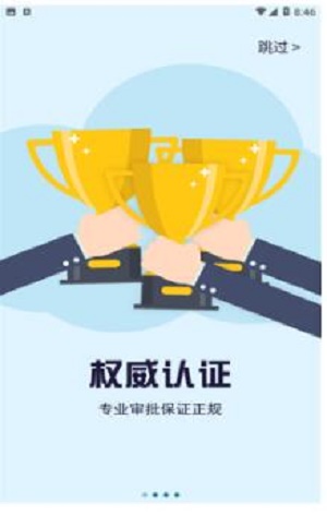 中管家政平台app v1.3.2安卓版