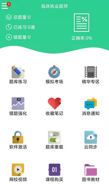 欣程题库app v9.1安卓版