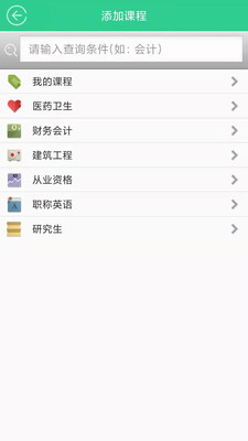 欣程题库app v9.1安卓版