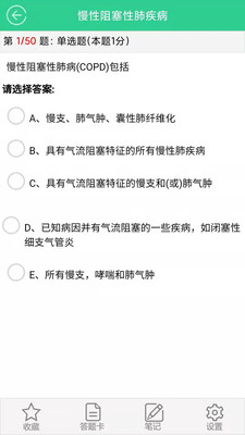 欣程题库app v9.1安卓版