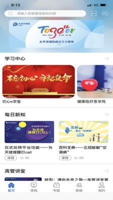 太保学习app v1.0.41安卓版