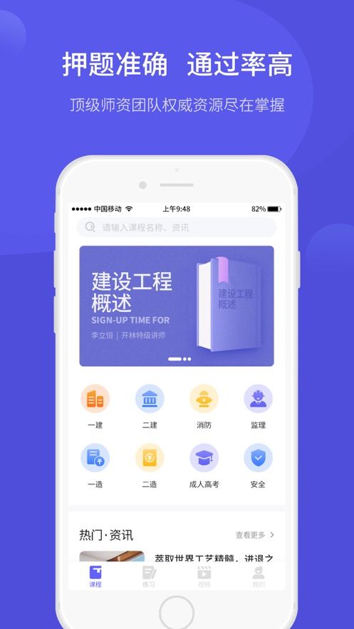 开林云课堂app v1.3.1安卓版
