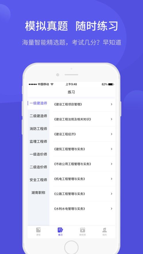 开林云课堂app v1.3.1安卓版