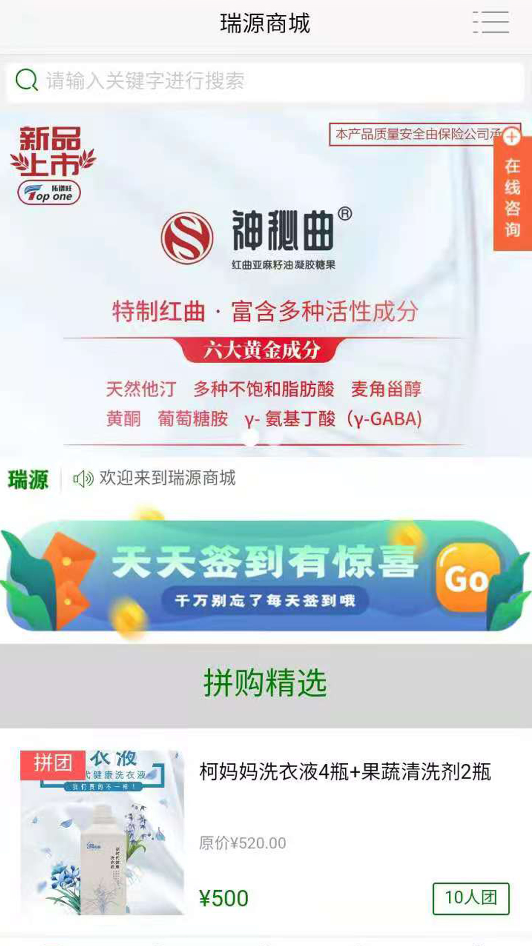 瑞源商城app v1.0.0 安卓版