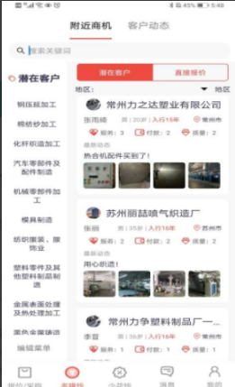 魅订app v1.0.1安卓版