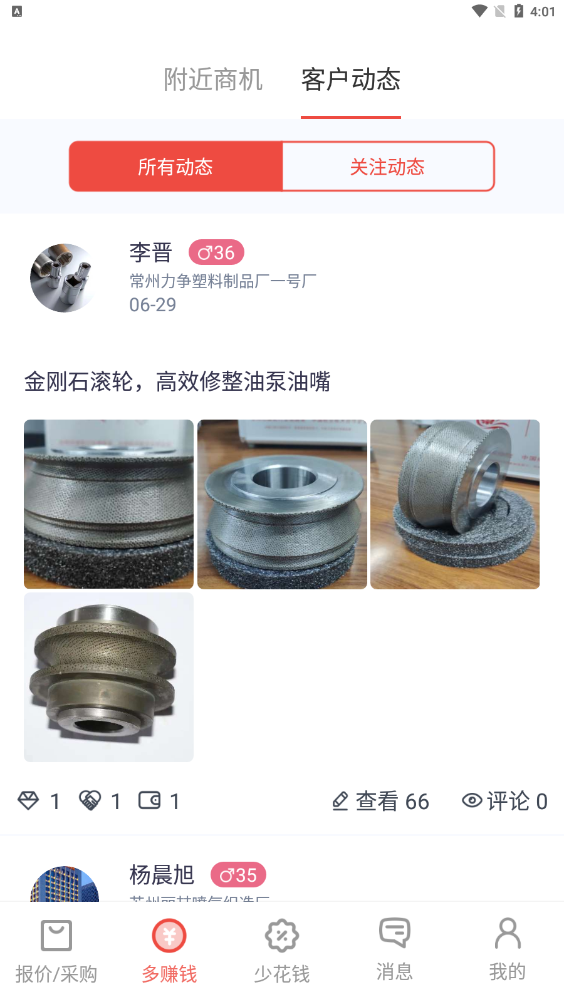 魅订app v1.0.1安卓版