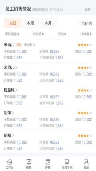 小米零售通app v1.0.13 官方版