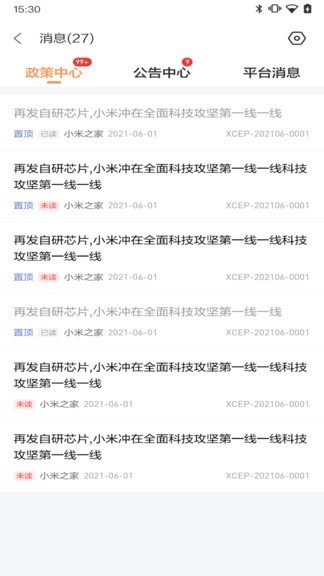 小米零售通app v1.0.13 官方版