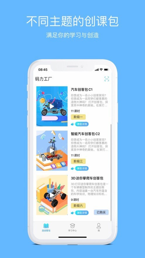 码力工厂app v1.3安卓版