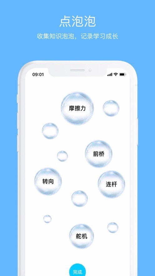 码力工厂app v1.3安卓版