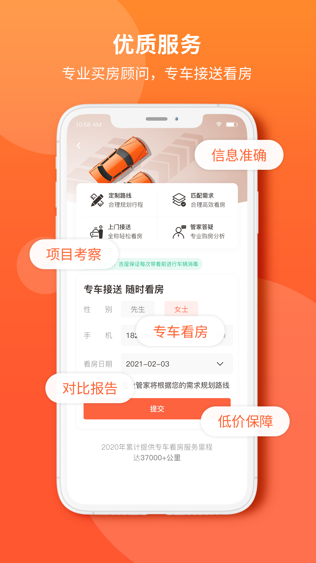房客家app v1.2.5安卓版