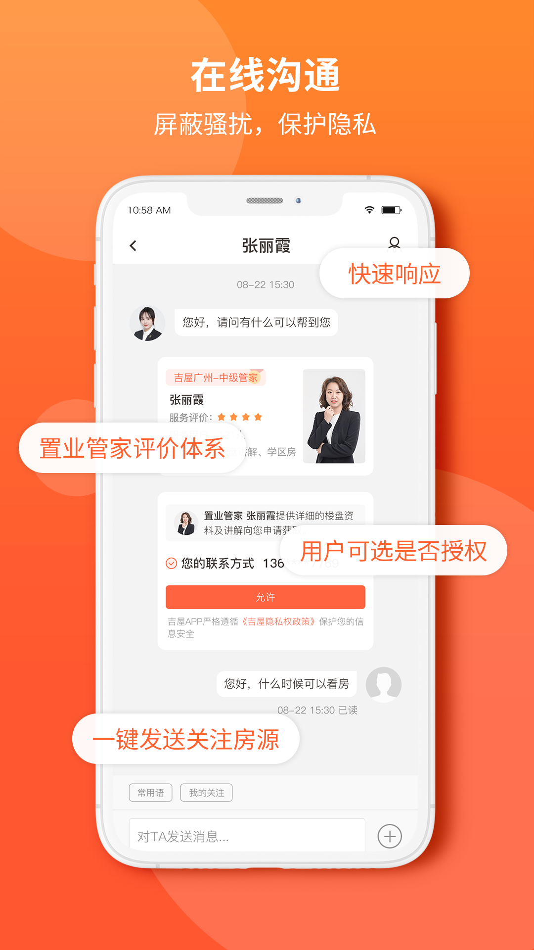 房客家app v1.2.5安卓版