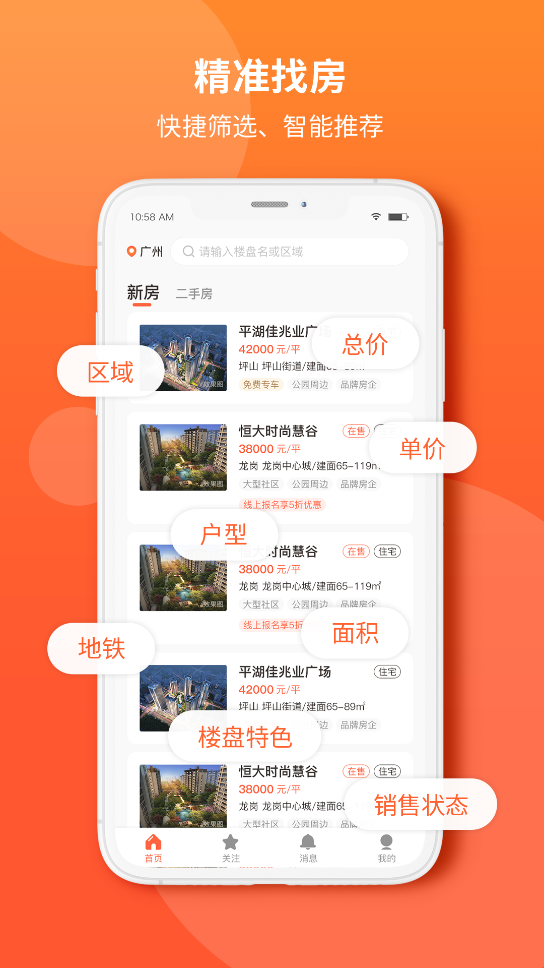 房客家app v1.2.5安卓版
