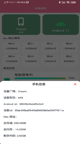 开发者工具app v1.0 手机版