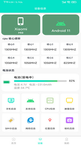 开发者工具app v1.0 手机版
