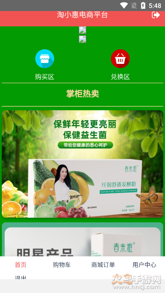 淘小惠app v1.0.0 官方版