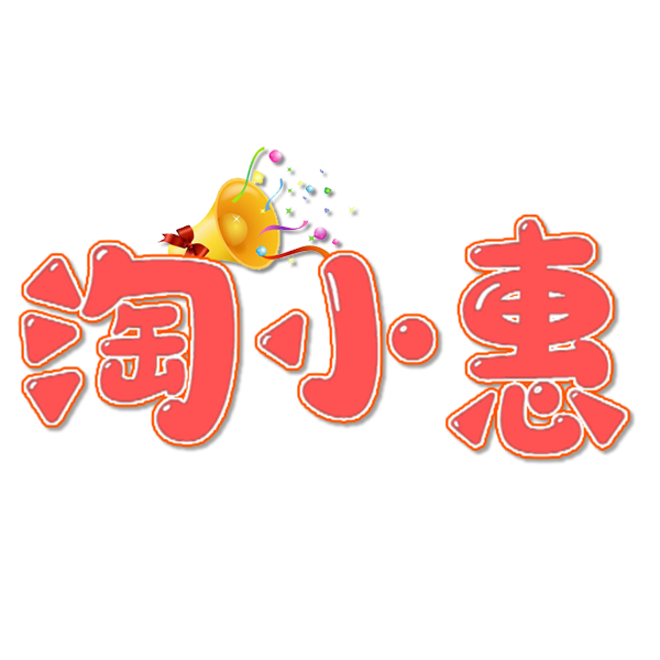 淘小惠app v1.0.0 官方版 淘小惠app v1.0.0 官方版