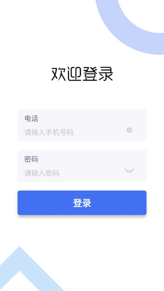 菜维达派app v1.0.0安卓版