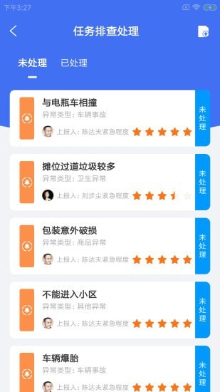 菜维达派app v1.0.0安卓版