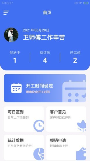 菜维达派app v1.0.0安卓版