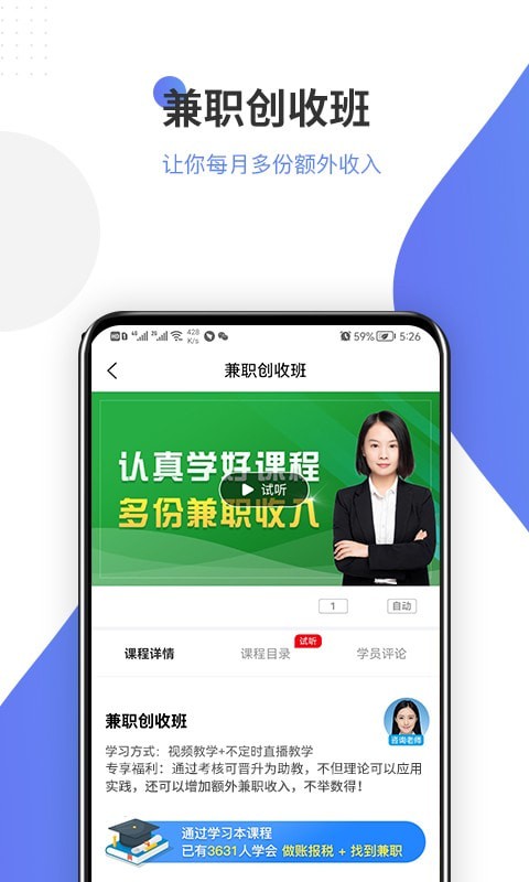 学有利会计app v1.0.0安卓版