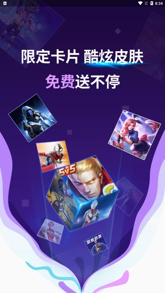 抽卡屋app v1.0.0安卓版