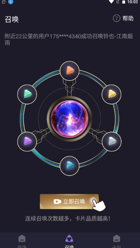 抽卡屋app v1.0.0安卓版