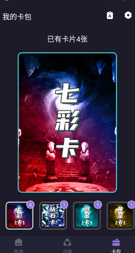 抽卡屋app v1.0.0安卓版