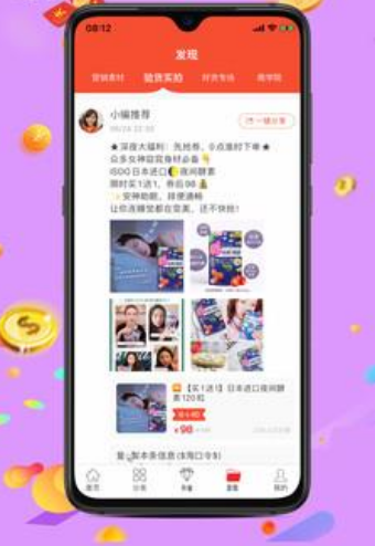 去淘app v0.3.0