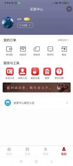 百家寻宝app v1.0.0安卓版