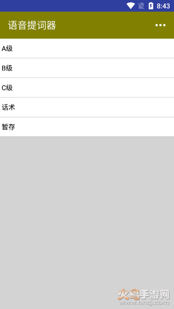 语音提词器app v1.04 免费版
