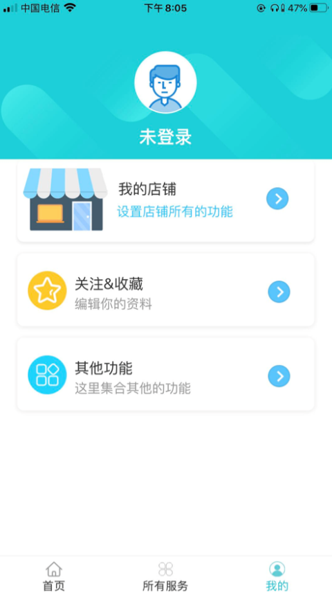 中管家政app v1.3.2