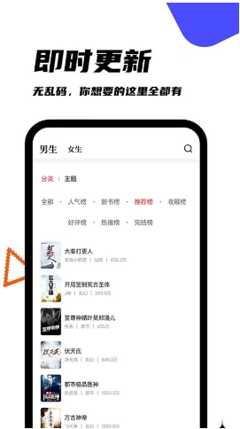 黑岩阁小说app v1.2.0安卓版