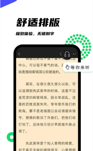 黑岩阁小说app v1.2.0安卓版
