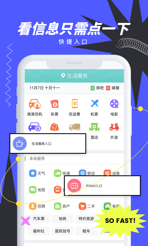 抢手浏览器app v1.0.1安卓版