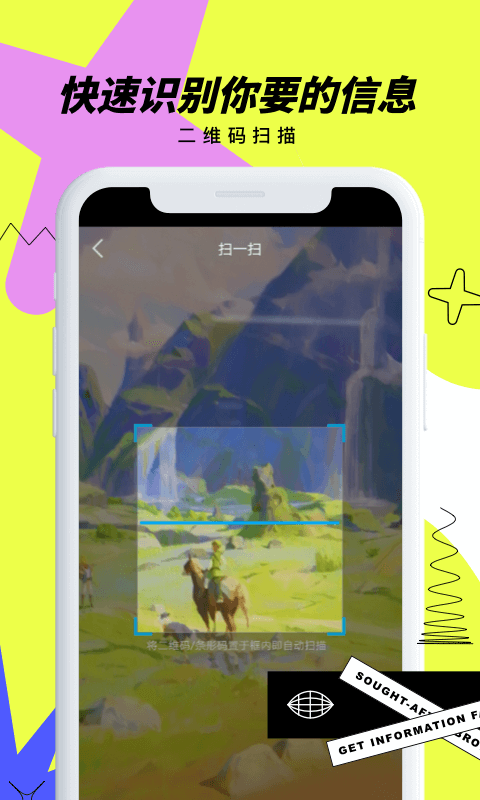 抢手浏览器app v1.0.1安卓版