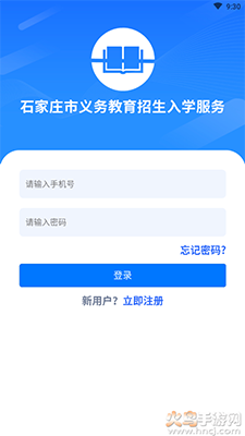 石家庄招生app官方版 v1.0.7安卓版