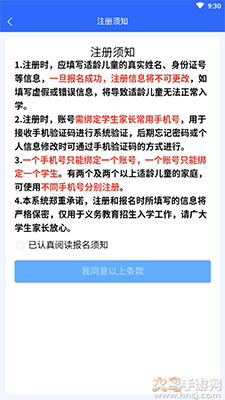 石家庄招生app官方版 v1.0.7安卓版