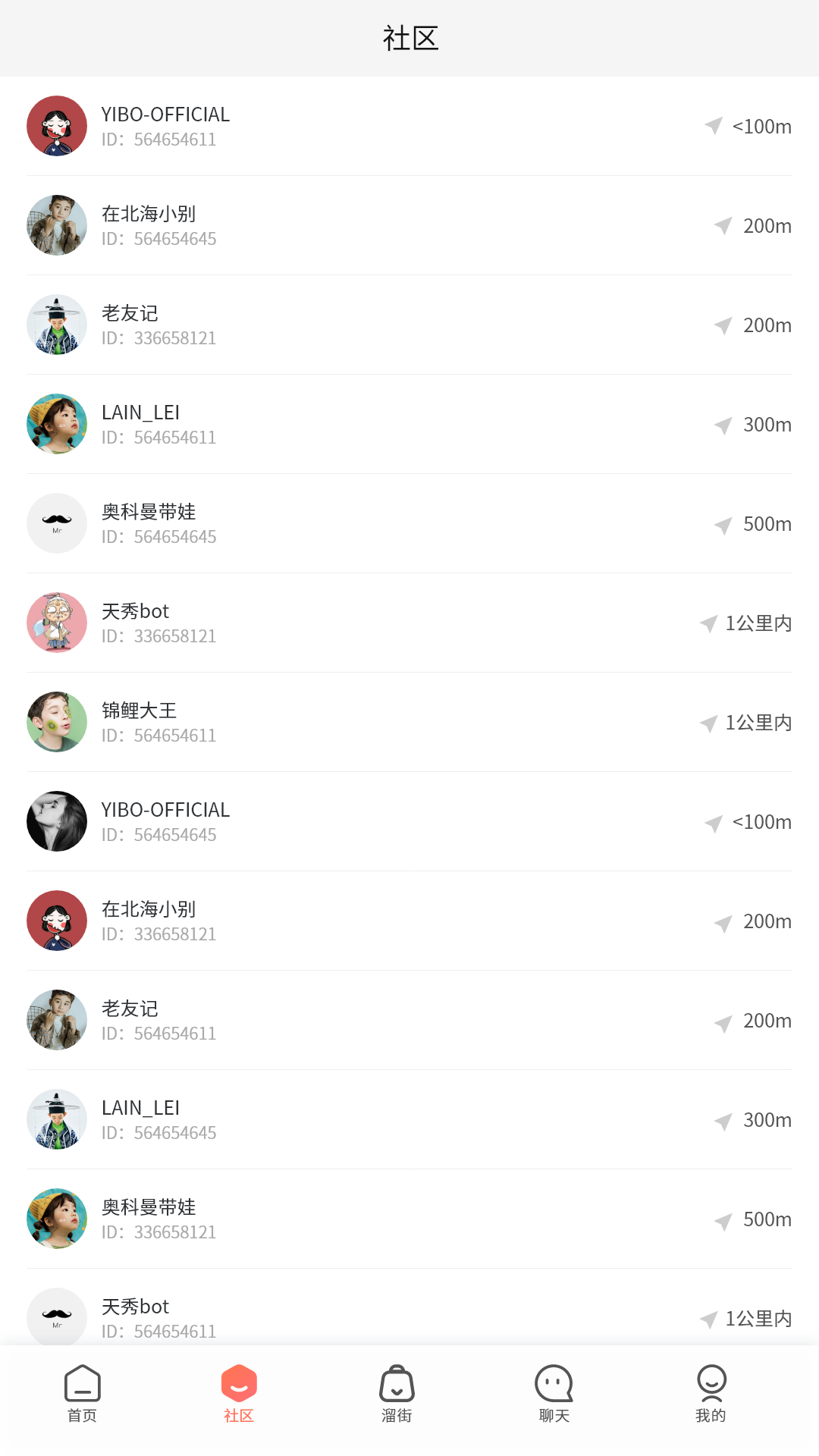 溜克app v1.0.1安卓版