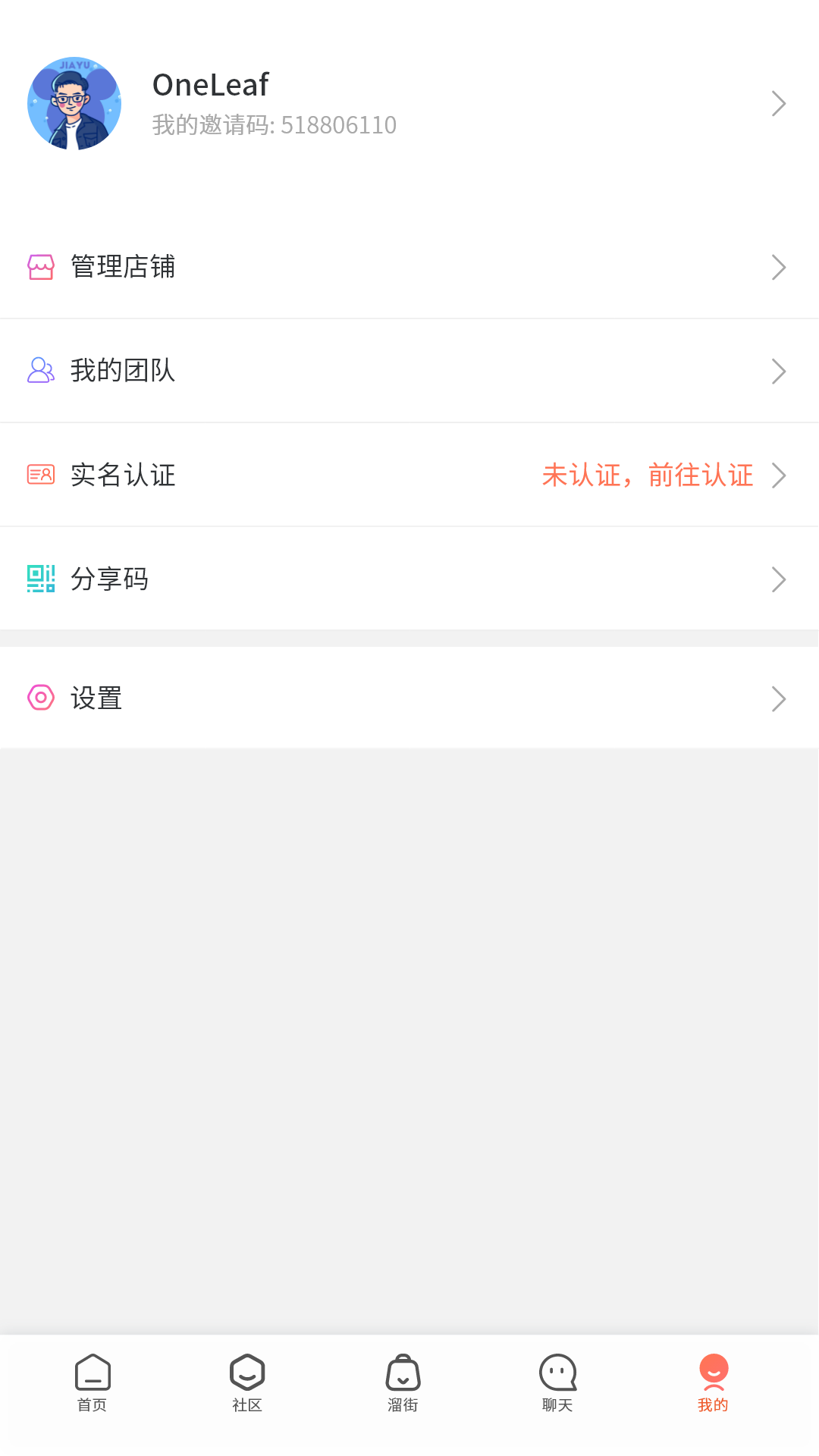 溜克app v1.0.1安卓版