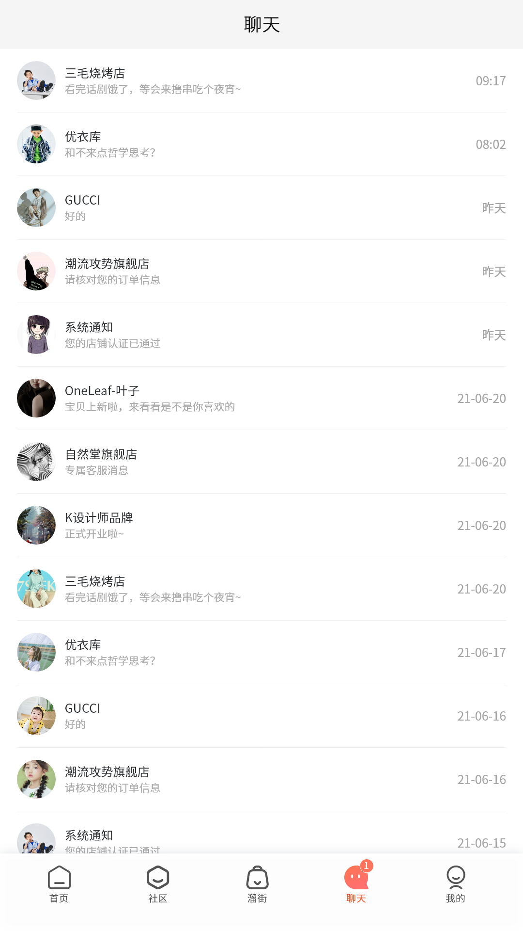 溜克app v1.0.1安卓版