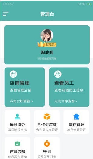 向杰奶小助app v1.0.0安卓版