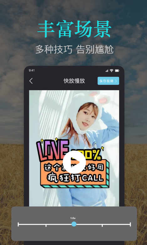 速捷视频制作app v1.0