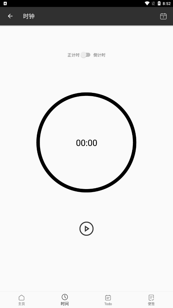 记时note app v1.0.0安卓版