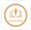 历史高考帮app v1.1.0安卓版 历史高考帮app v1.1.0安卓版