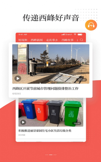 新西峰app v2.0.0安卓版
